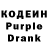 Codein напиток Lean (лин) New Mobila