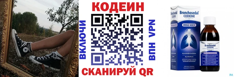 Купить закладки  Михайловск  Кодеиновый сироп Lean Purple Drank 