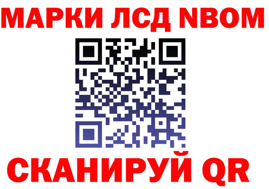 Марки N-bome 1,8мг tor даркнет blacksprut Михайловск