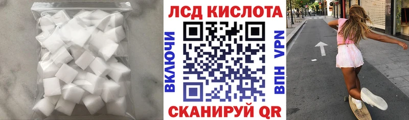 ЛСД экстази кислота  Купить закладки  Михайловск 