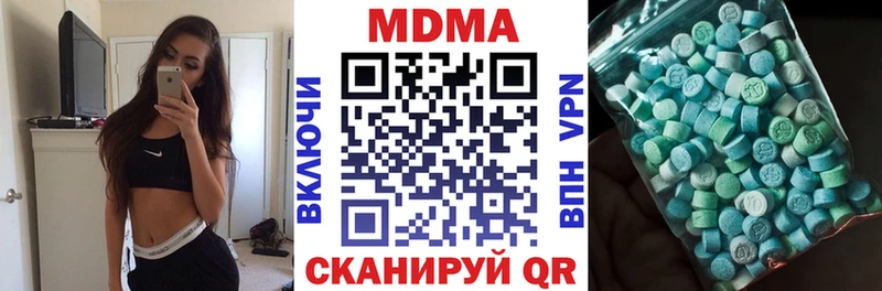 Купить  Михайловск  MDMA кристаллы 