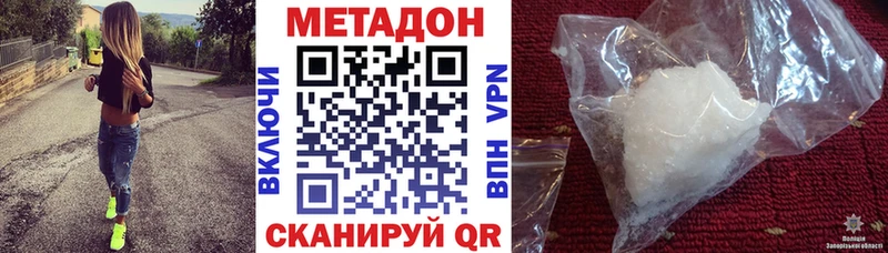 МЕТАДОН VHQ  Купить  Михайловск 